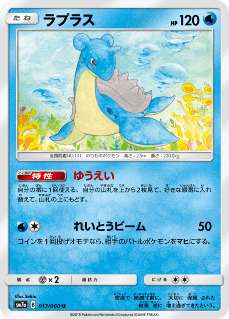 Lapras