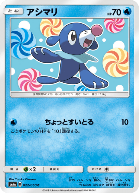 Popplio
