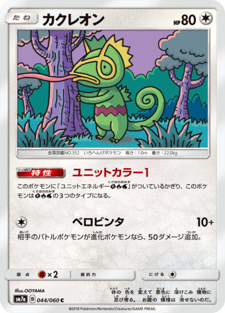 Kecleon