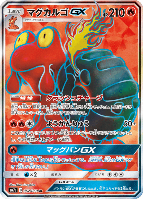 Magcargo GX