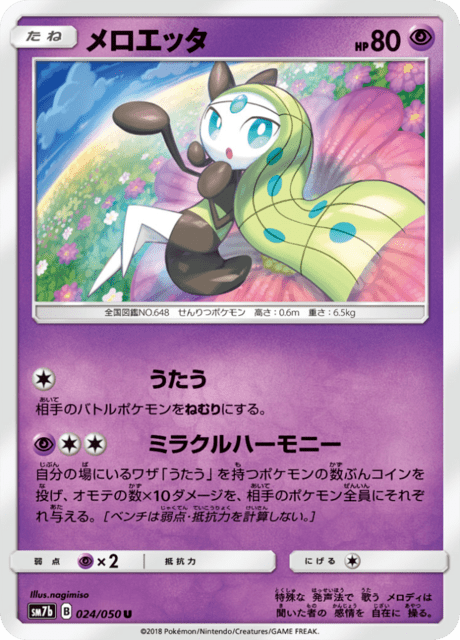 Meloetta