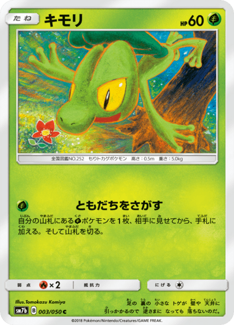 Treecko
