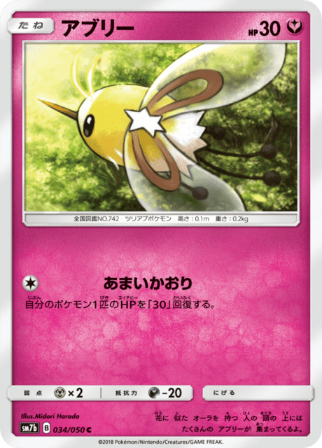 Cutiefly