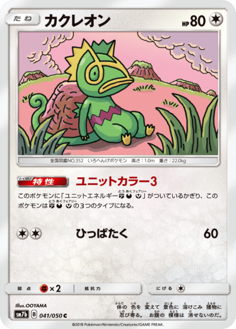 Kecleon