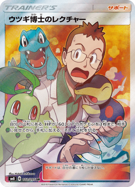 Professor Elm's Lecture