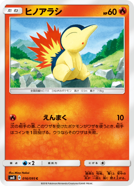 Cyndaquil
