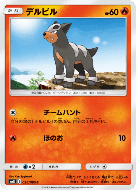 Houndour
