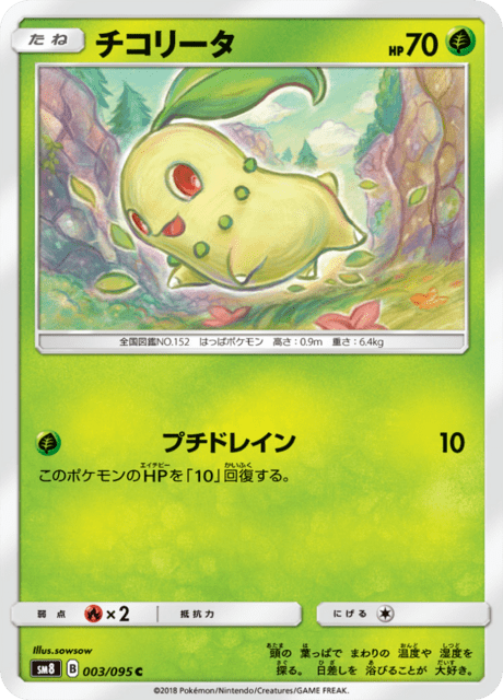 Chikorita