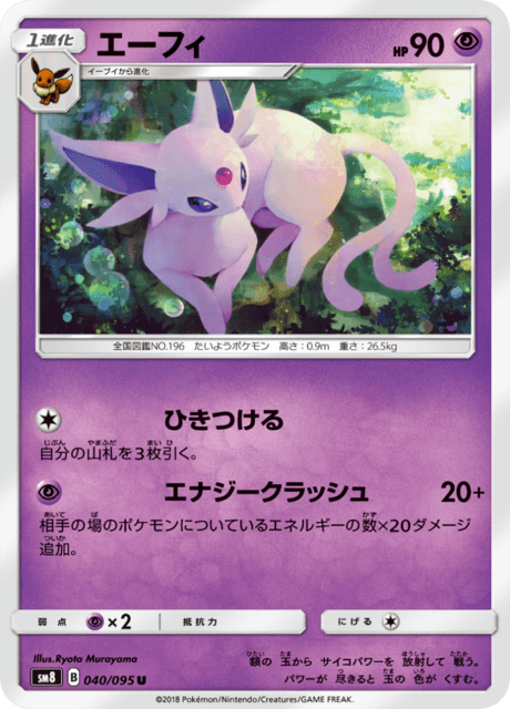 Espeon
