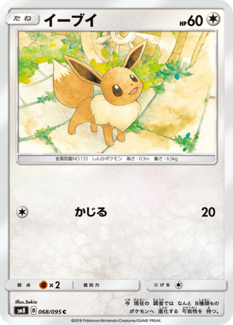 Eevee