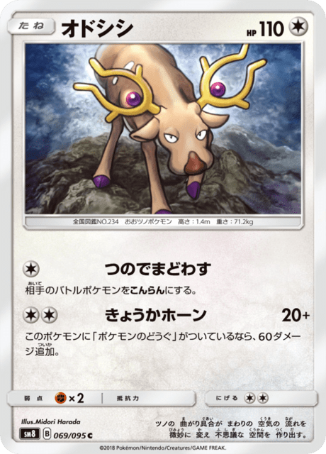 Stantler