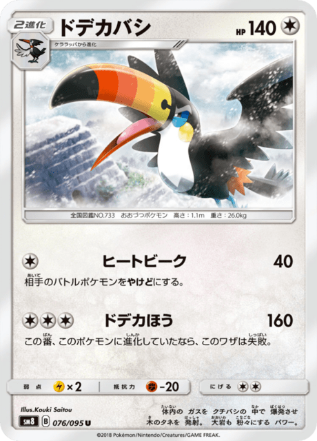 Toucannon