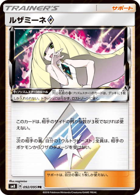 Lusamine