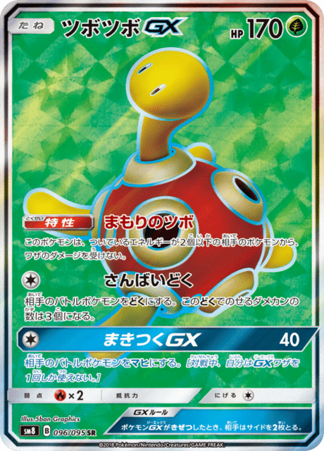 Shuckle GX