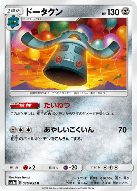 Bronzong