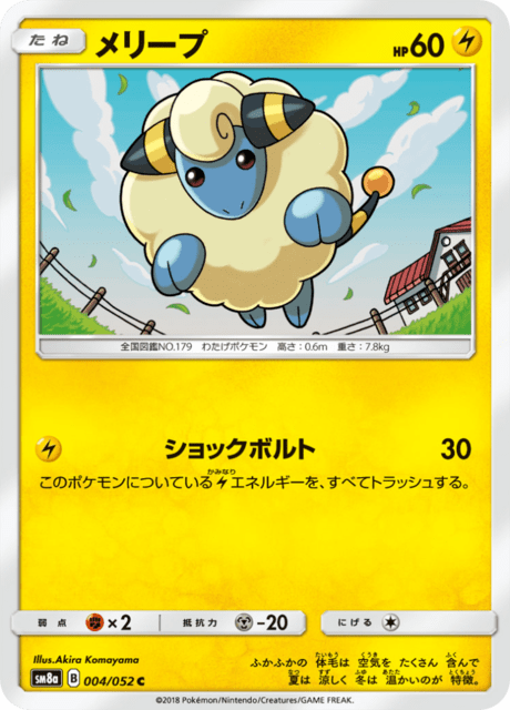 Mareep