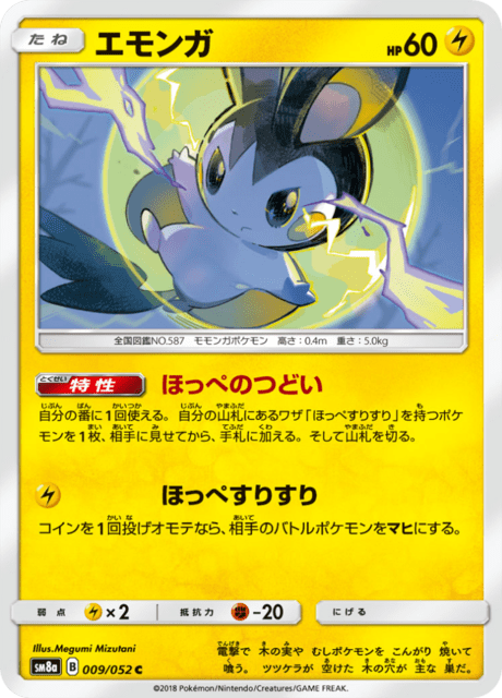 Emolga