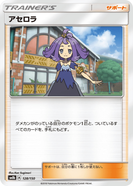 Acerola