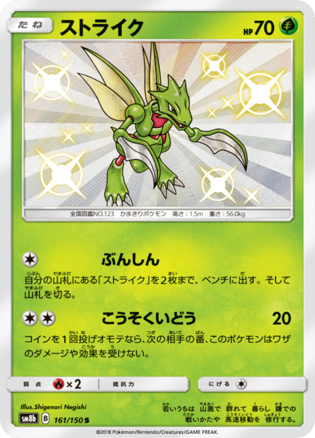 Scyther