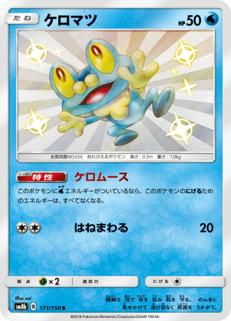 Froakie