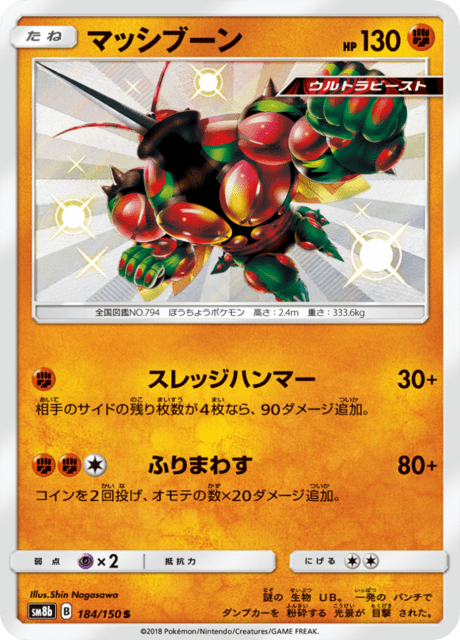 Buzzwole