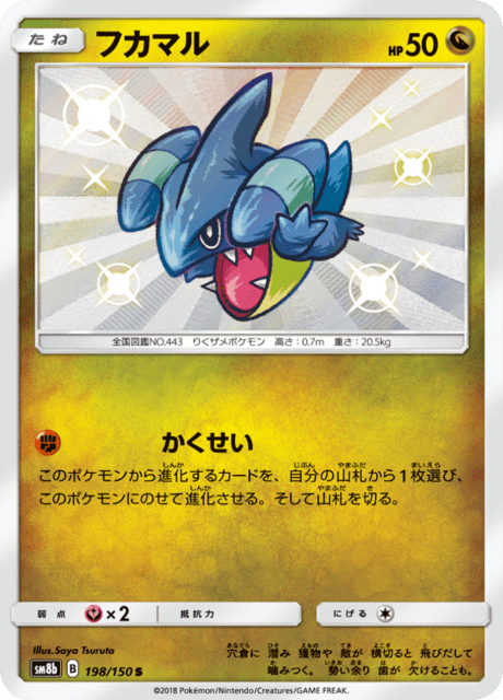 Gible