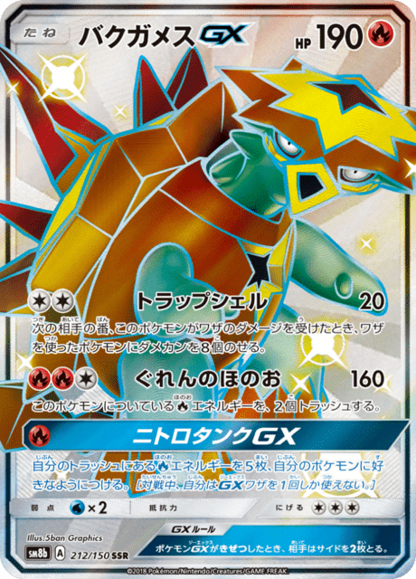 Turtonator GX