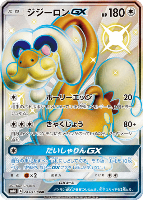 Drampa GX