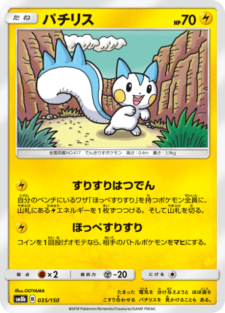 Pachirisu
