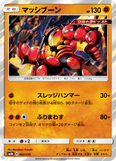 Buzzwole