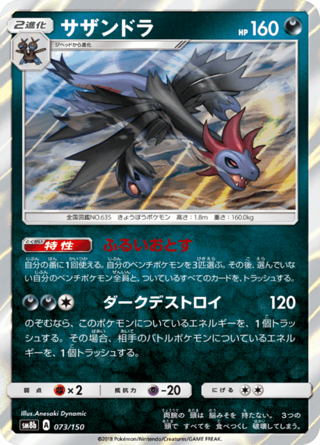 Hydreigon