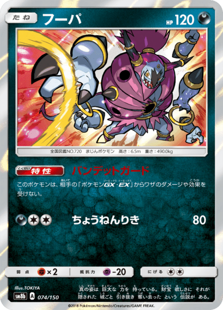Hoopa