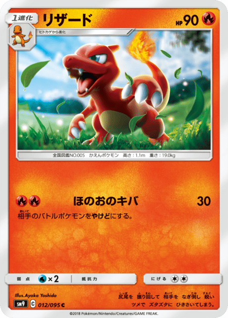 Charmeleon