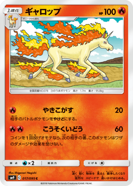 Rapidash