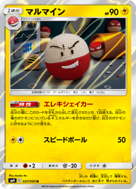 Electrode