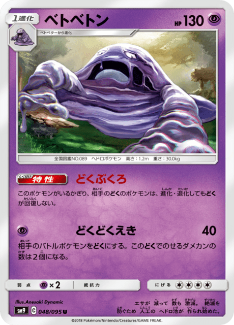 Muk