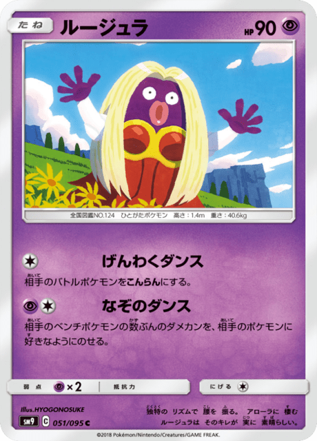 Jynx
