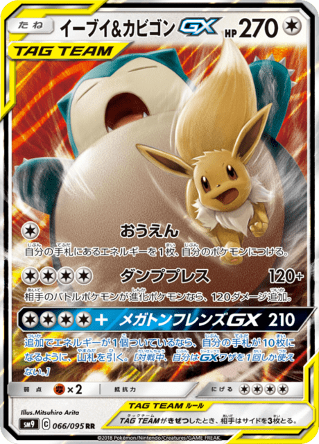 Eevee & Snorlax GX