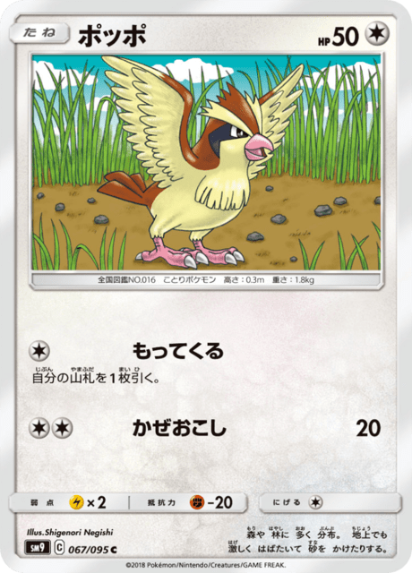 Pidgey