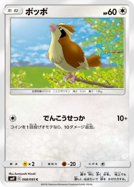 Pidgey