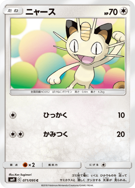 Meowth
