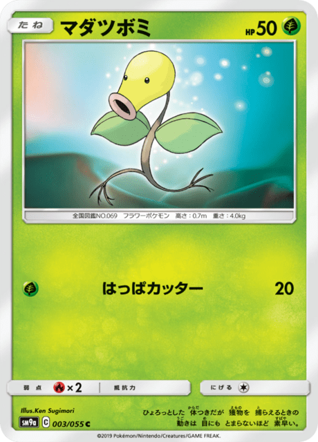 Bellsprout