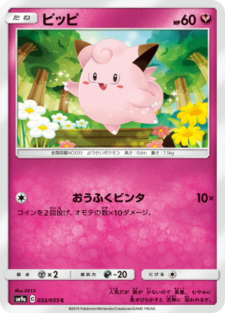 Clefairy