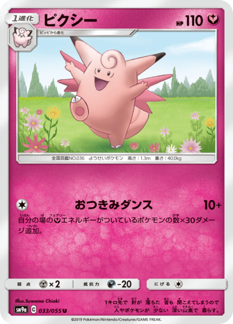 Clefable