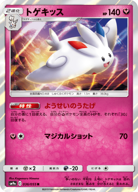 Togekiss