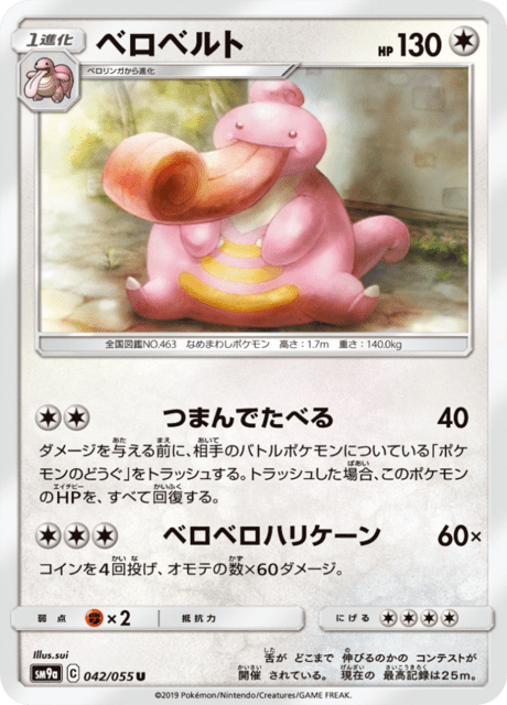 Lickilicky