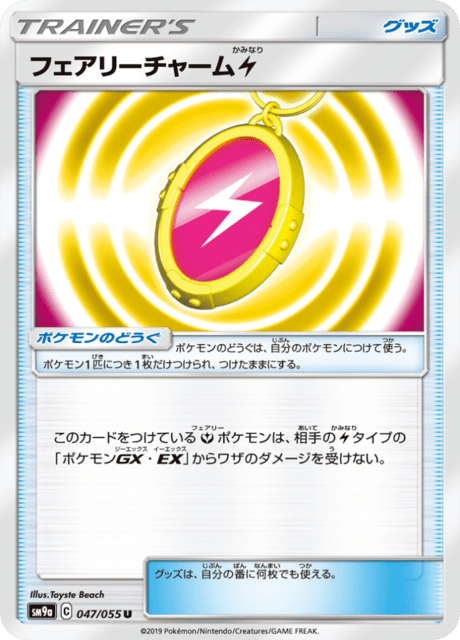 Fairy Charm Lightning