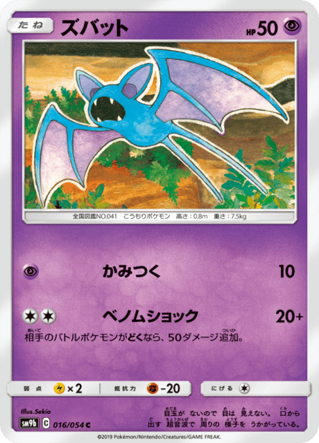 Zubat