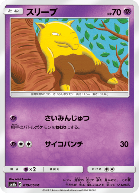 Drowzee