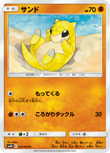 Sandshrew